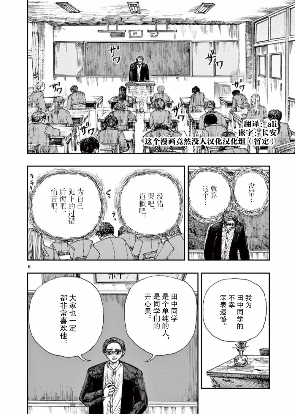 《我死前的百物语》漫画最新章节第49话免费下拉式在线观看章节第【6】张图片