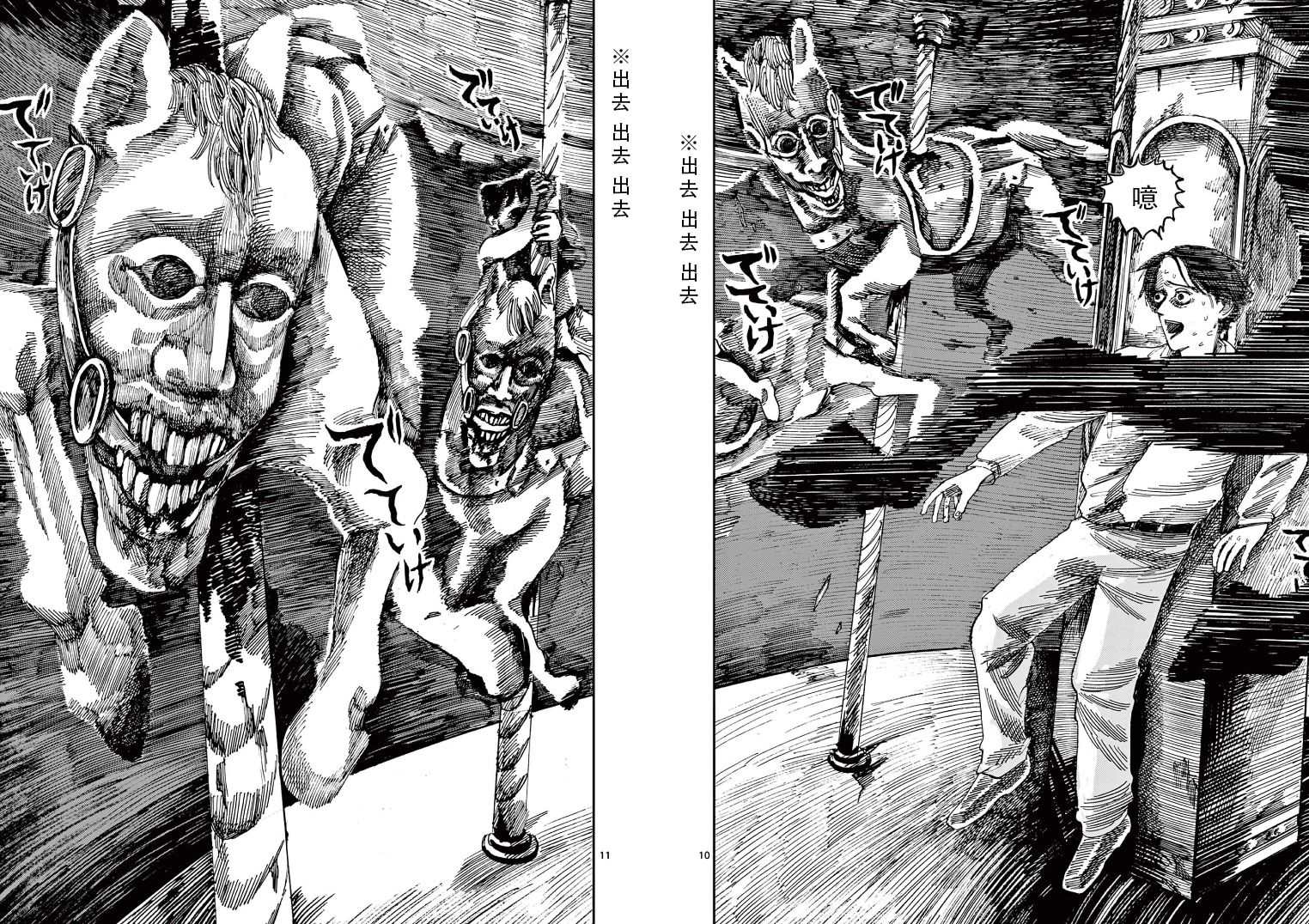 《我死前的百物语》漫画最新章节第23话免费下拉式在线观看章节第【10】张图片