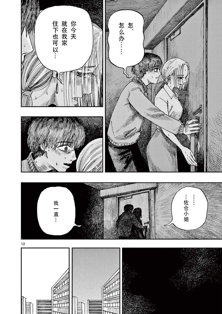 《我死前的百物语》漫画最新章节第20话免费下拉式在线观看章节第【12】张图片