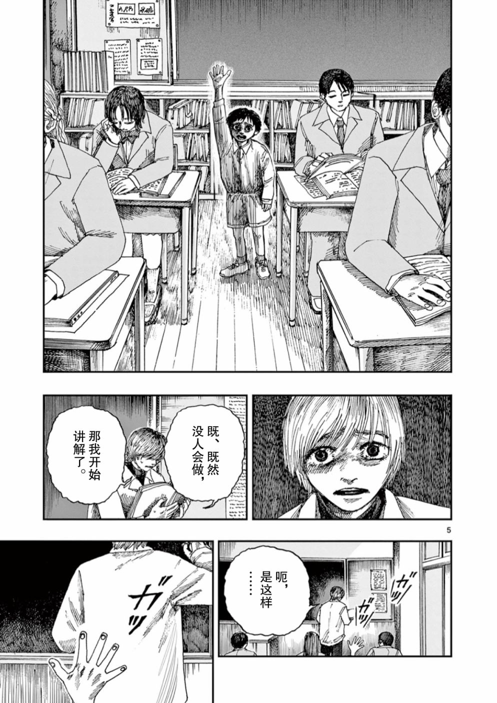 《我死前的百物语》漫画最新章节第53话免费下拉式在线观看章节第【5】张图片