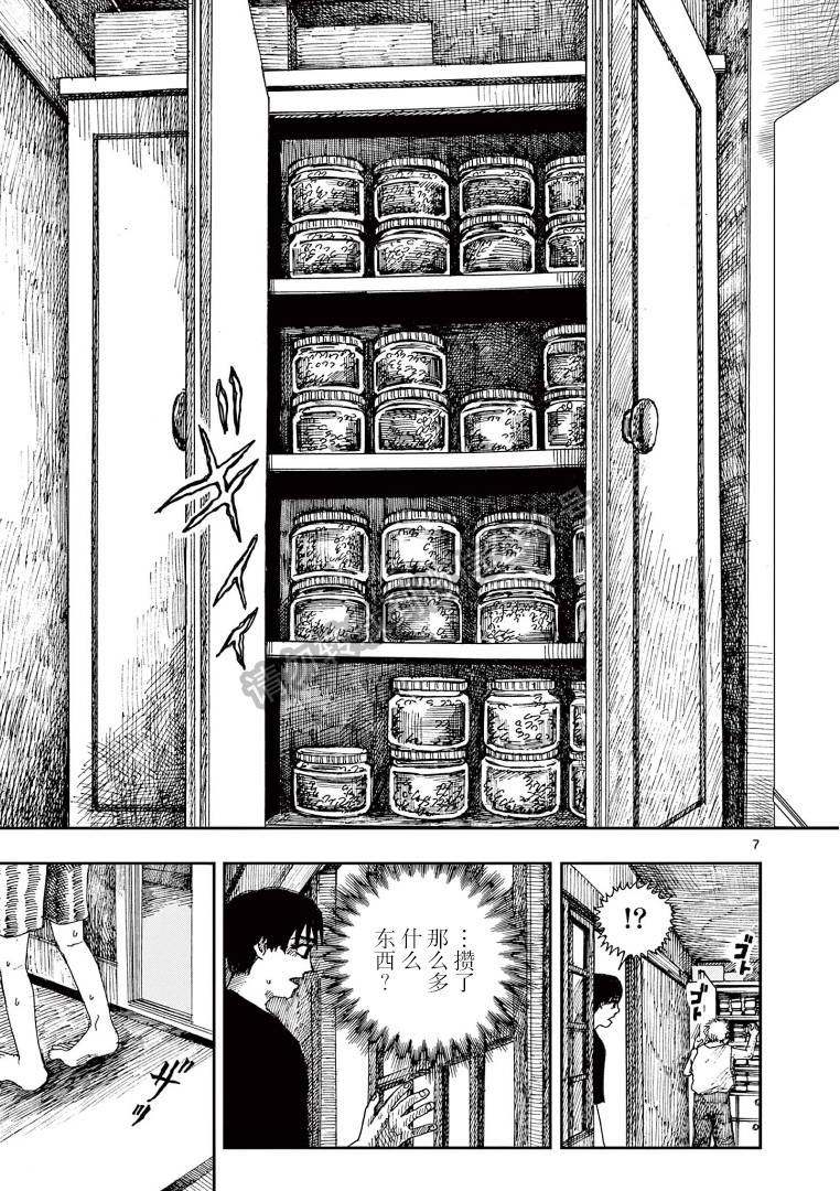 《我死前的百物语》漫画最新章节第36话免费下拉式在线观看章节第【7】张图片