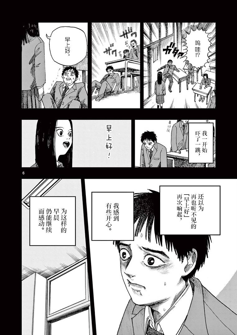 《我死前的百物语》漫画最新章节第14话免费下拉式在线观看章节第【6】张图片