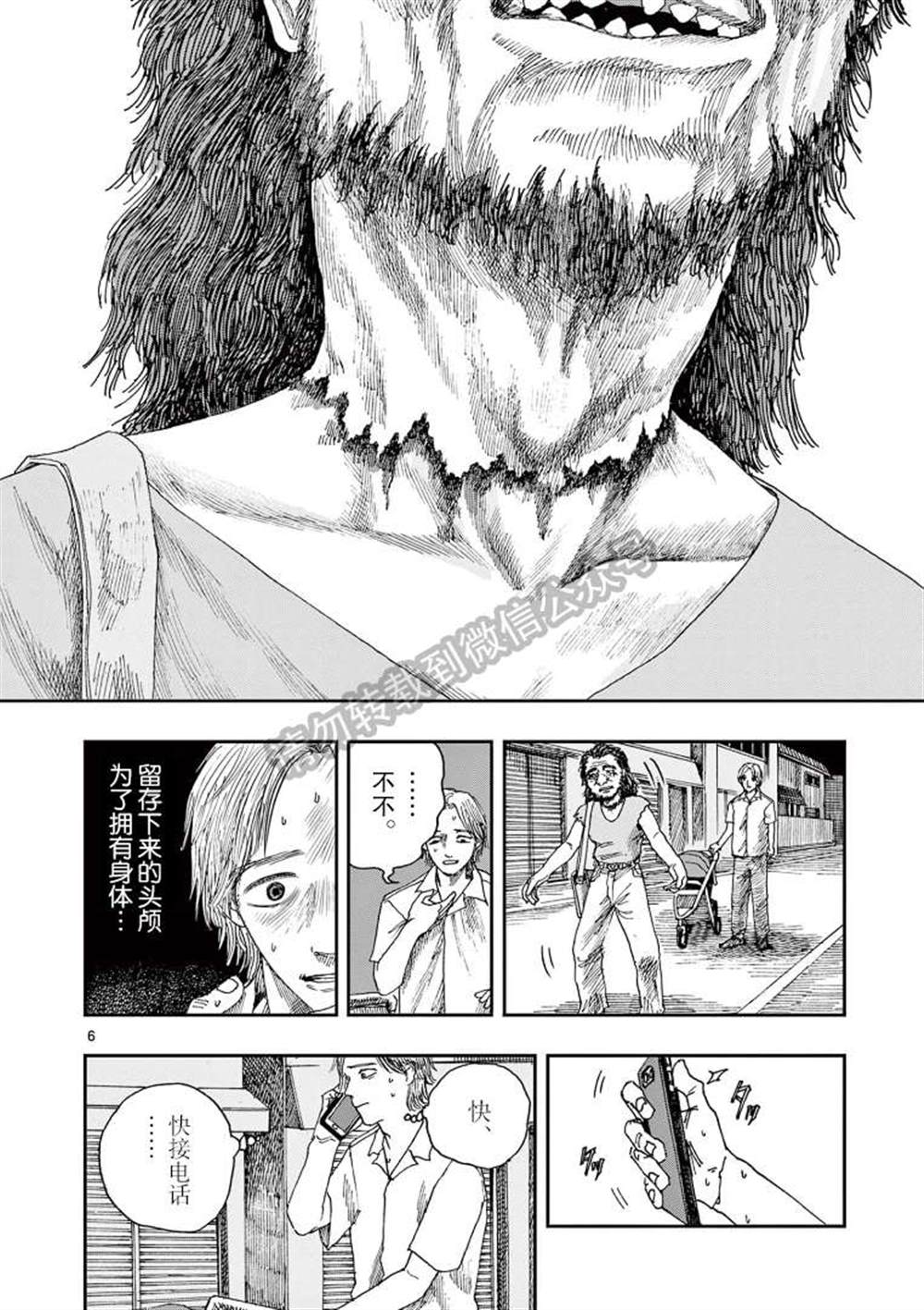 《我死前的百物语》漫画最新章节第37话免费下拉式在线观看章节第【6】张图片