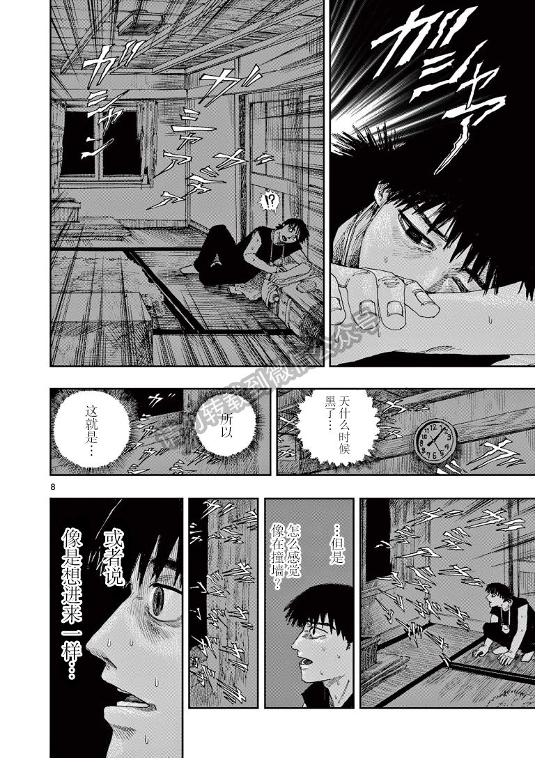 《我死前的百物语》漫画最新章节第39话免费下拉式在线观看章节第【8】张图片