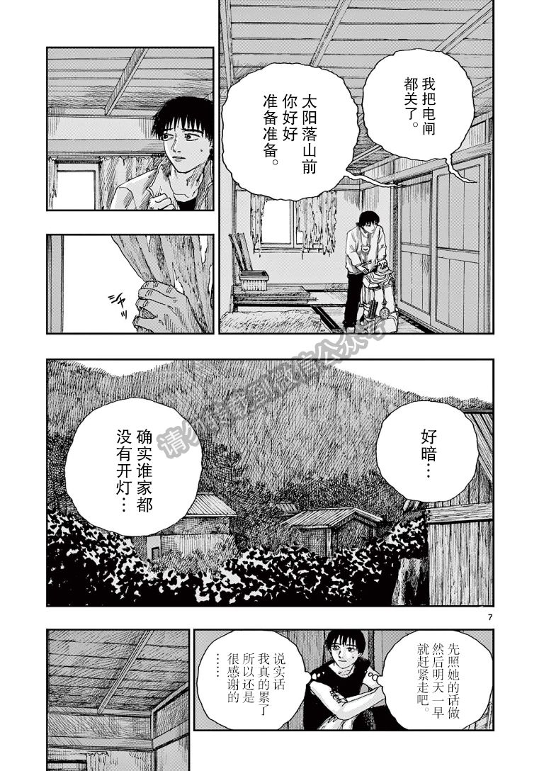 《我死前的百物语》漫画最新章节第39话免费下拉式在线观看章节第【7】张图片