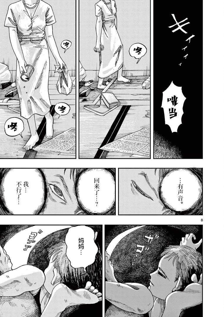 《我死前的百物语》漫画最新章节第17话免费下拉式在线观看章节第【8】张图片