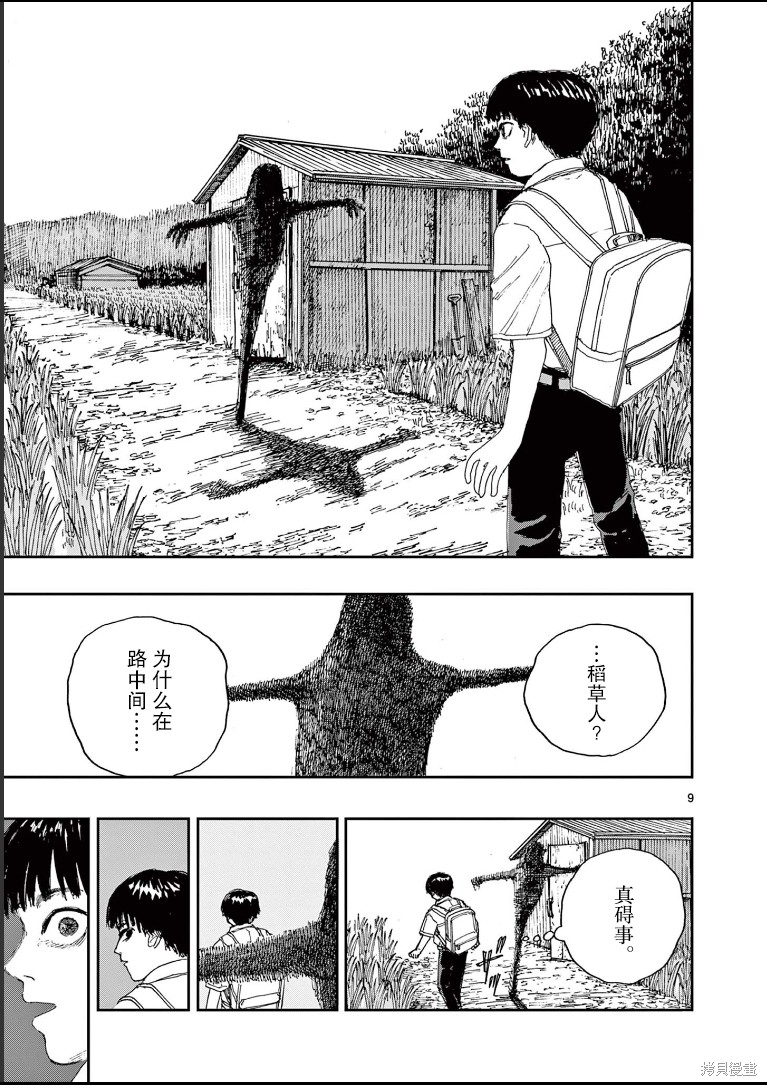 《我死前的百物语》漫画最新章节第42话免费下拉式在线观看章节第【9】张图片