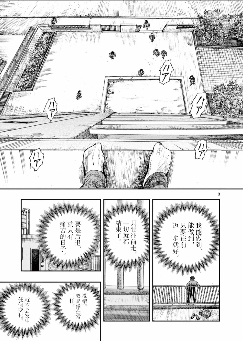 《我死前的百物语》漫画最新章节第49话免费下拉式在线观看章节第【3】张图片