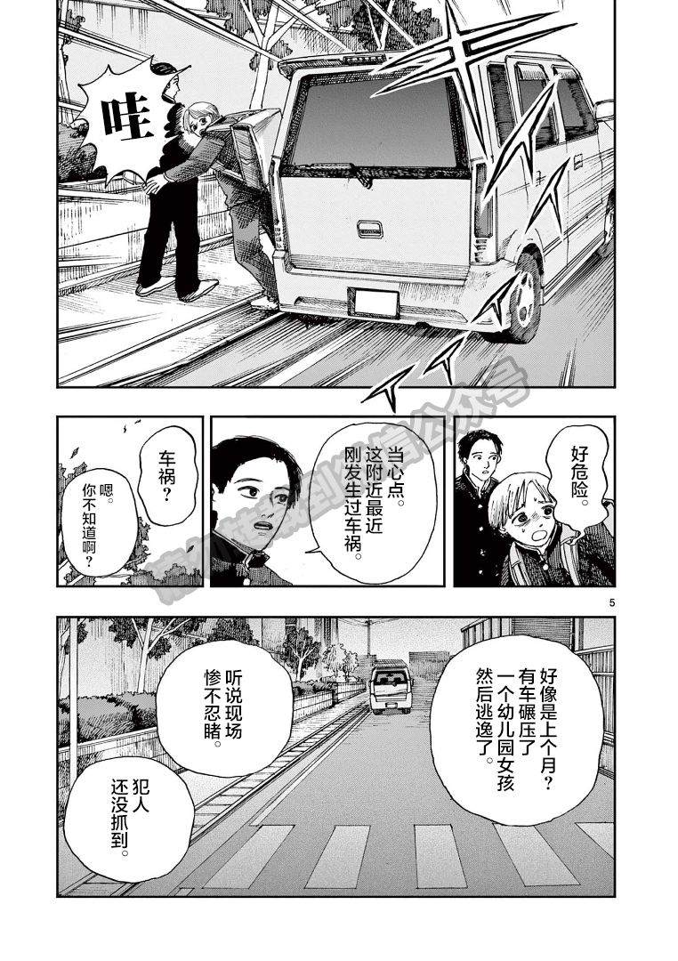 《我死前的百物语》漫画最新章节第33话免费下拉式在线观看章节第【5】张图片