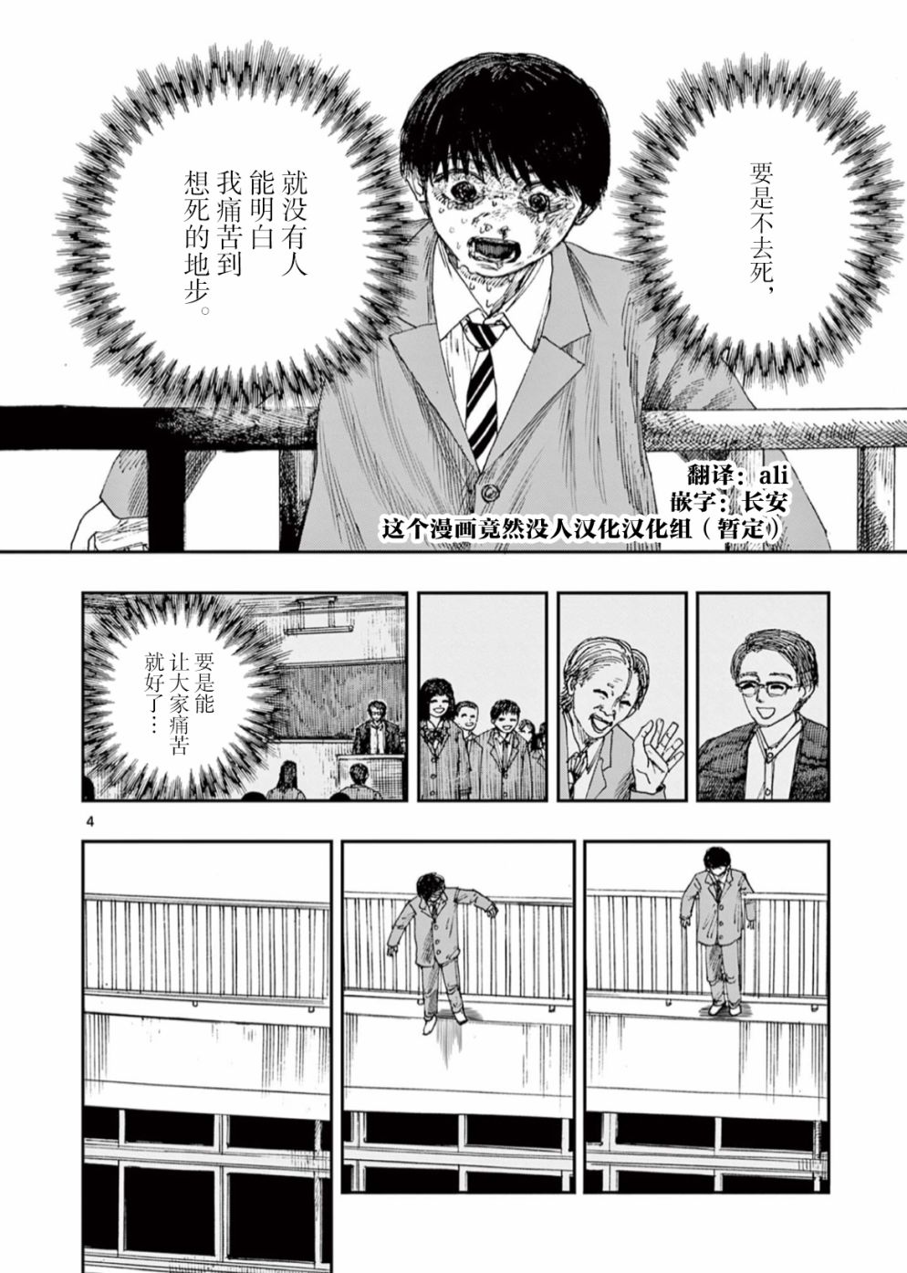 《我死前的百物语》漫画最新章节第49话免费下拉式在线观看章节第【4】张图片