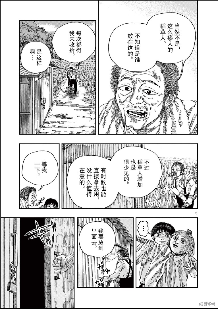 《我死前的百物语》漫画最新章节第42话免费下拉式在线观看章节第【5】张图片