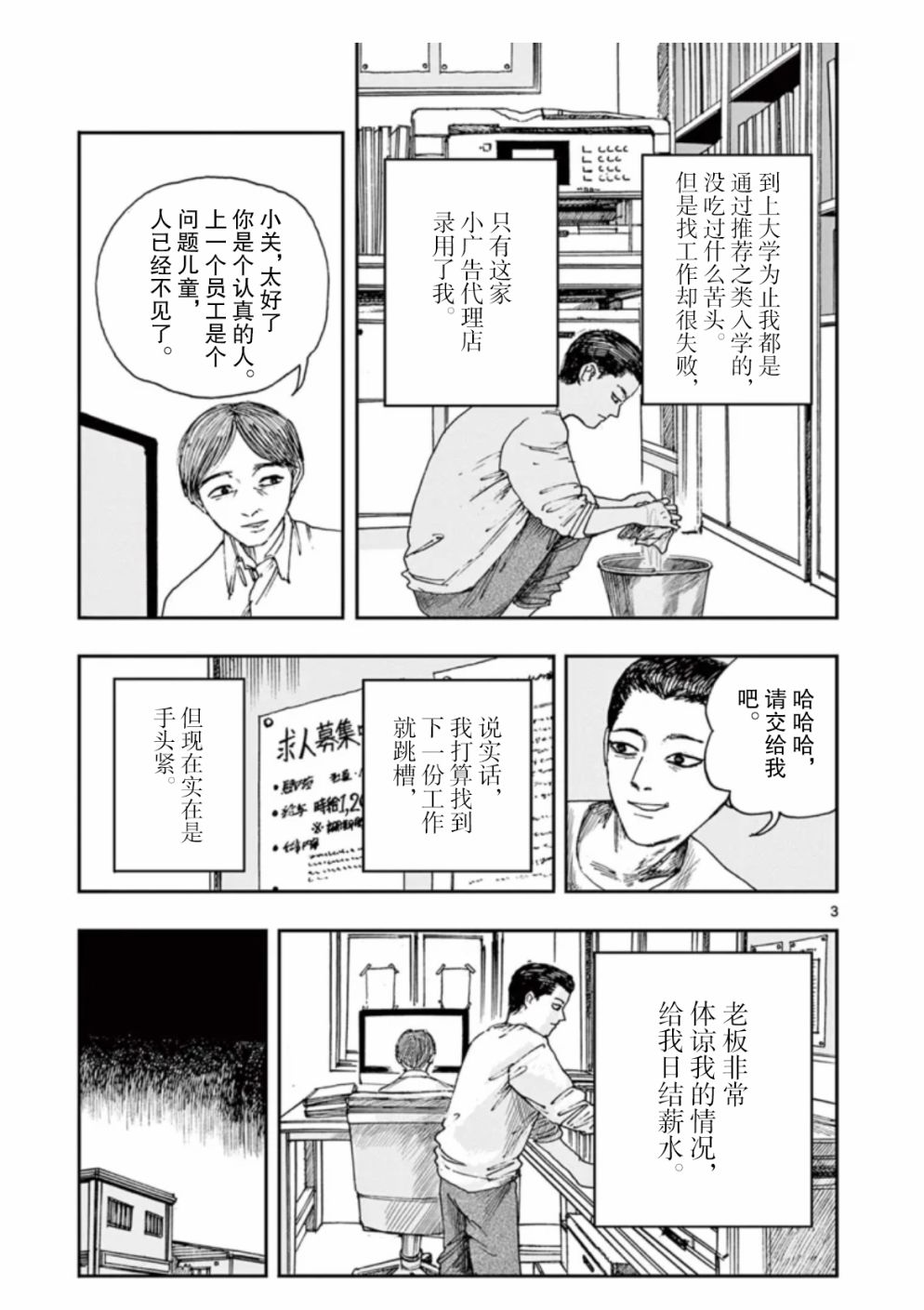 《我死前的百物语》漫画最新章节第31话免费下拉式在线观看章节第【3】张图片