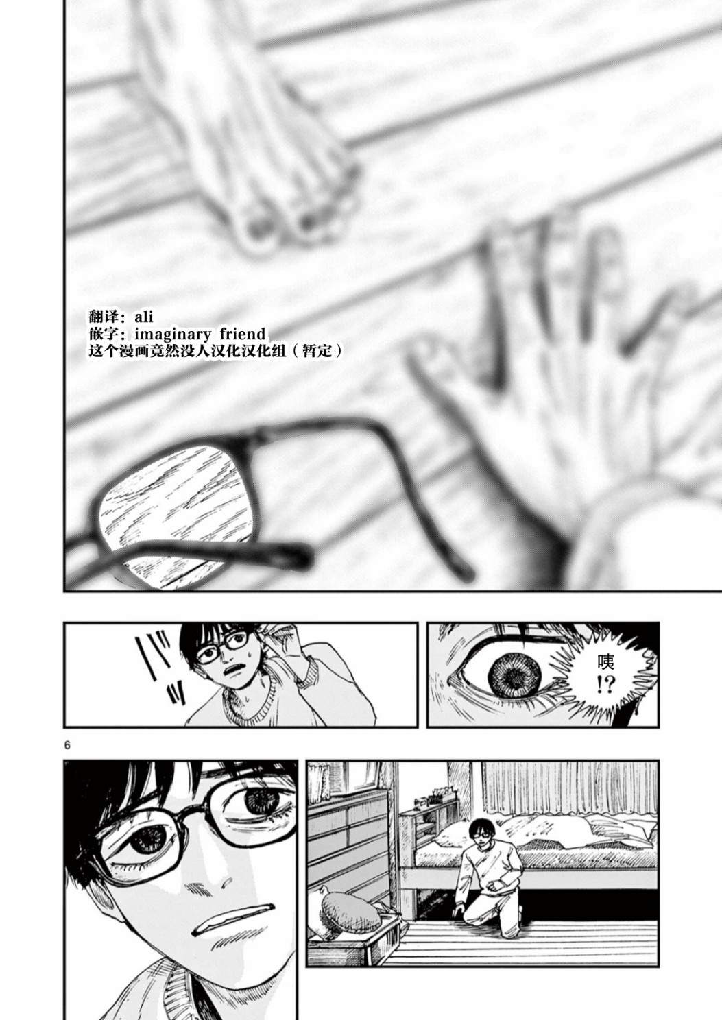 《我死前的百物语》漫画最新章节第51话免费下拉式在线观看章节第【6】张图片