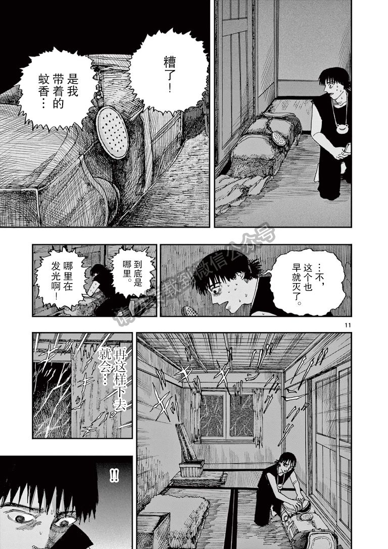 《我死前的百物语》漫画最新章节第39话免费下拉式在线观看章节第【11】张图片