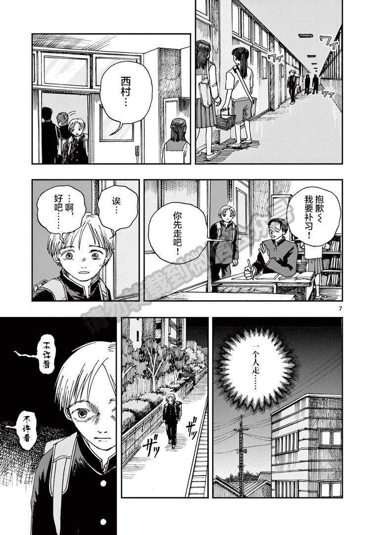 《我死前的百物语》漫画最新章节第33话免费下拉式在线观看章节第【7】张图片