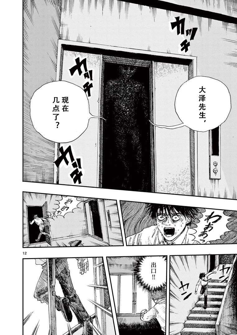 《我死前的百物语》漫画最新章节第11话免费下拉式在线观看章节第【13】张图片