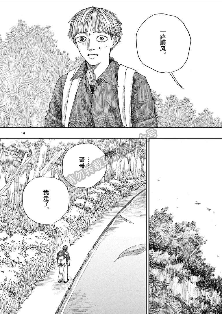 《我死前的百物语》漫画最新章节第38话免费下拉式在线观看章节第【14】张图片