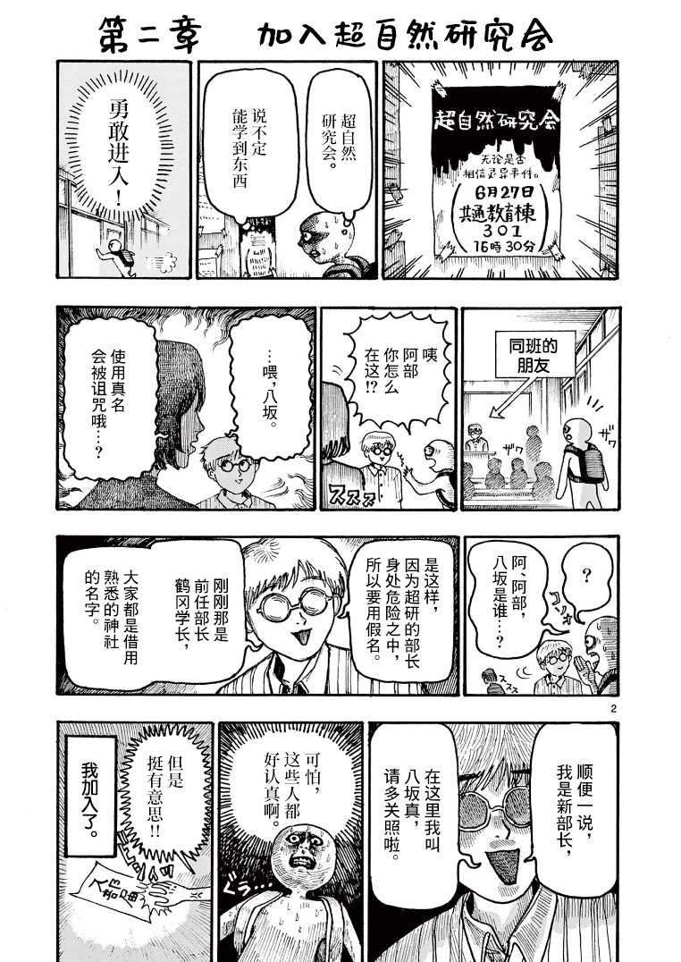 《我死前的百物语》漫画最新章节第1卷附录免费下拉式在线观看章节第【3】张图片