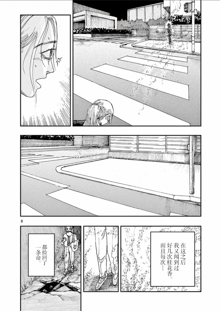 《我死前的百物语》漫画最新章节第44话免费下拉式在线观看章节第【8】张图片