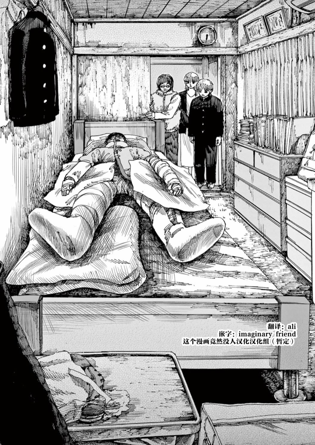 《我死前的百物语》漫画最新章节第47话免费下拉式在线观看章节第【12】张图片