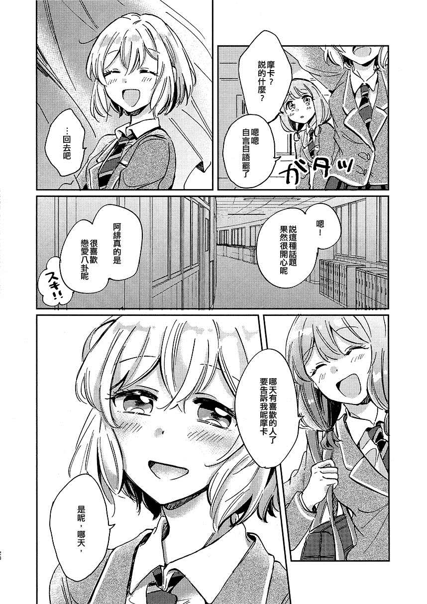 《如同阳光照耀般温暖》漫画最新章节第1话免费下拉式在线观看章节第【19】张图片