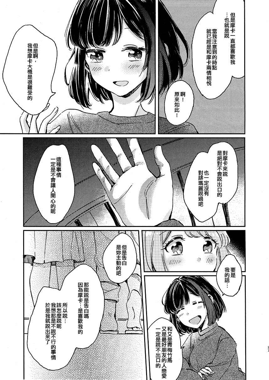 《如同阳光照耀般温暖》漫画最新章节第1话免费下拉式在线观看章节第【26】张图片