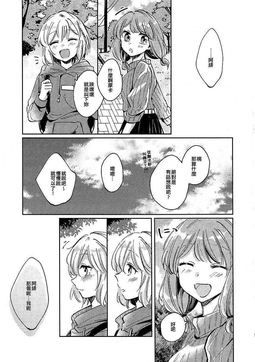 《如同阳光照耀般温暖》漫画最新章节第1话免费下拉式在线观看章节第【4】张图片