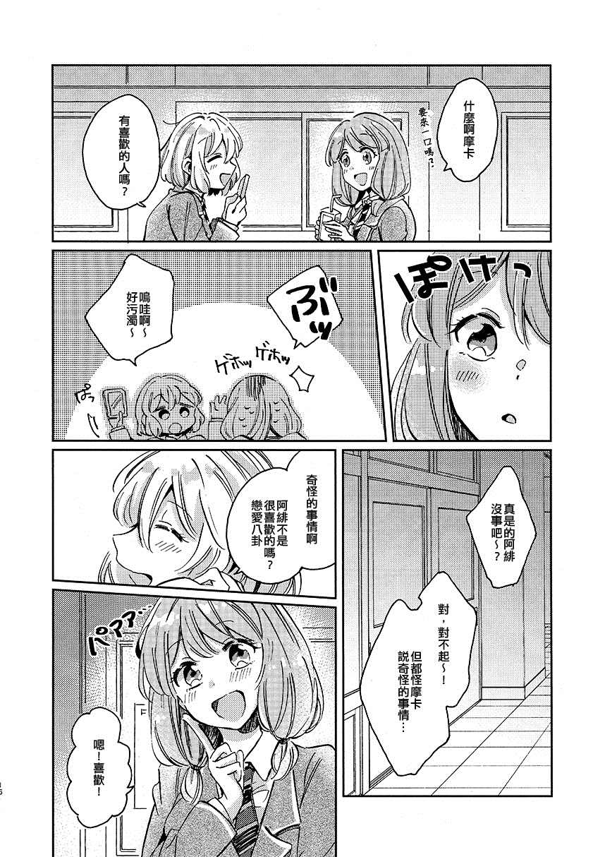 《如同阳光照耀般温暖》漫画最新章节第1话免费下拉式在线观看章节第【15】张图片