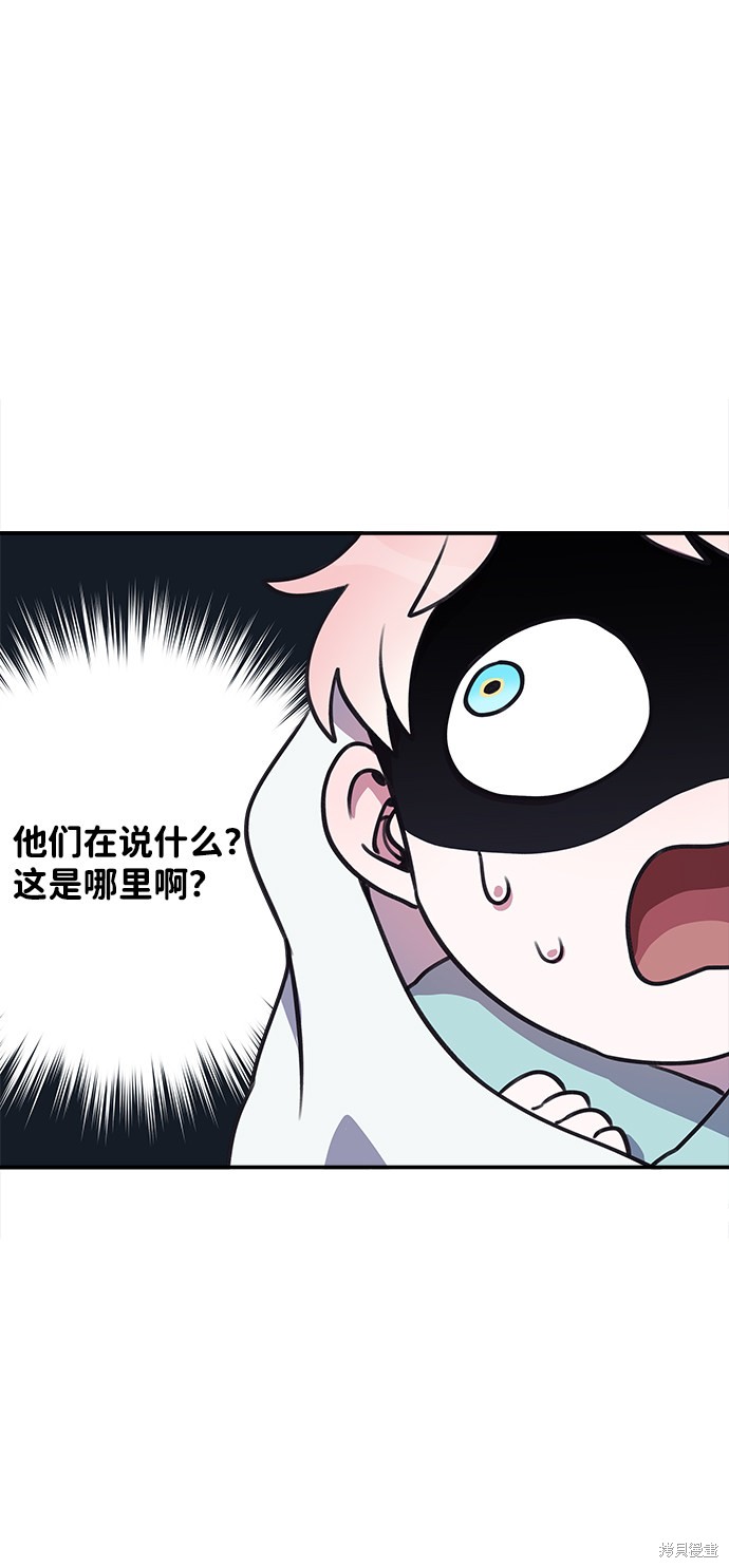 《请让我成为恶魔吧》漫画最新章节序章免费下拉式在线观看章节第【31】张图片