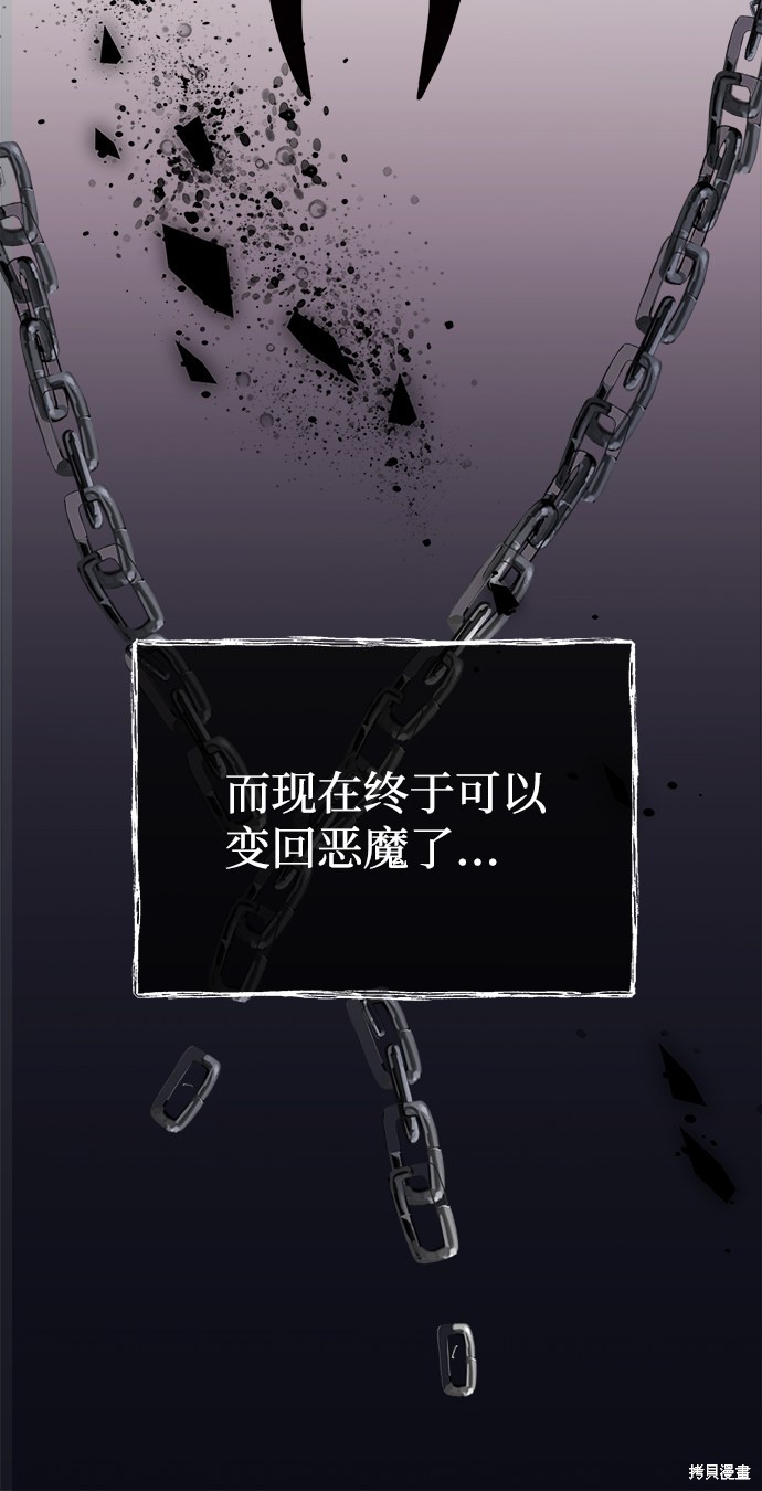 《请让我成为恶魔吧》漫画最新章节序章免费下拉式在线观看章节第【44】张图片