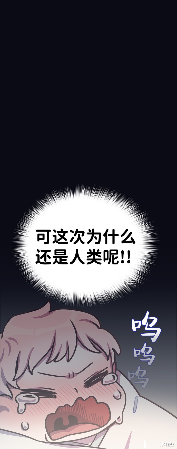 《请让我成为恶魔吧》漫画最新章节序章免费下拉式在线观看章节第【45】张图片