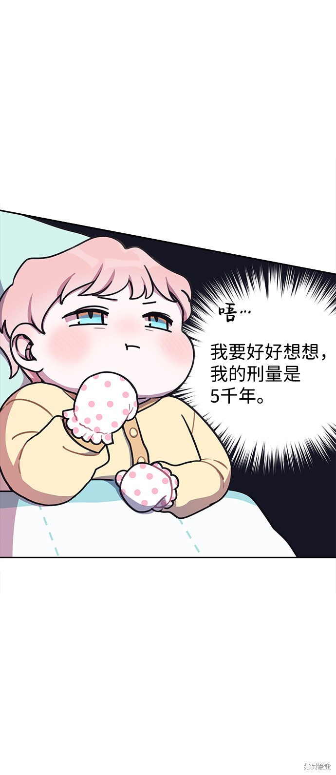 《请让我成为恶魔吧》漫画最新章节序章免费下拉式在线观看章节第【54】张图片