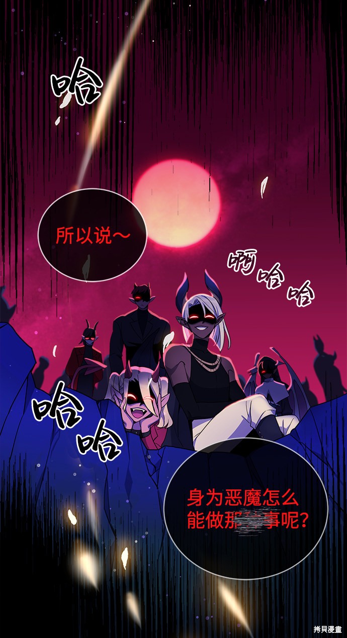 《请让我成为恶魔吧》漫画最新章节序章免费下拉式在线观看章节第【24】张图片