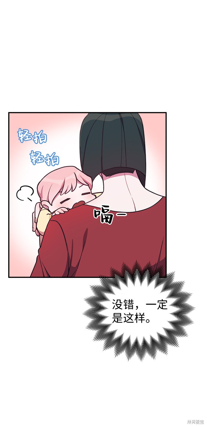 《请让我成为恶魔吧》漫画最新章节序章免费下拉式在线观看章节第【60】张图片