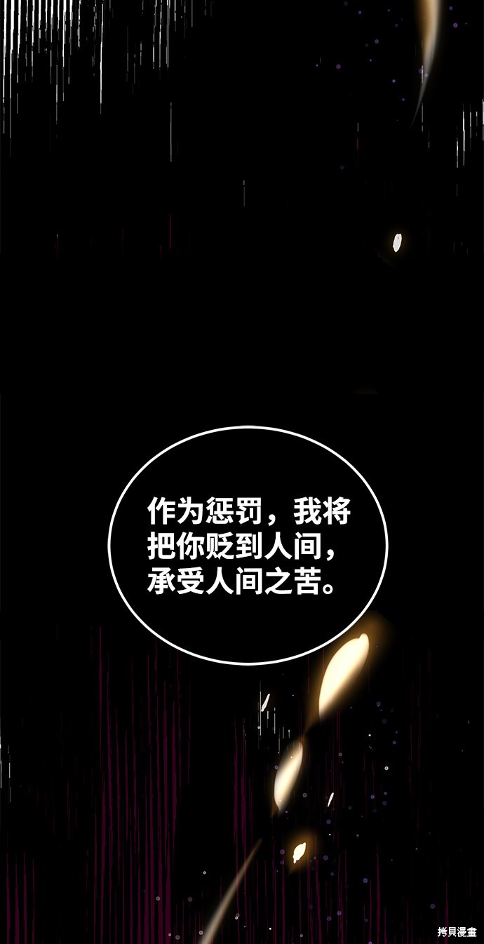 《请让我成为恶魔吧》漫画最新章节序章免费下拉式在线观看章节第【23】张图片