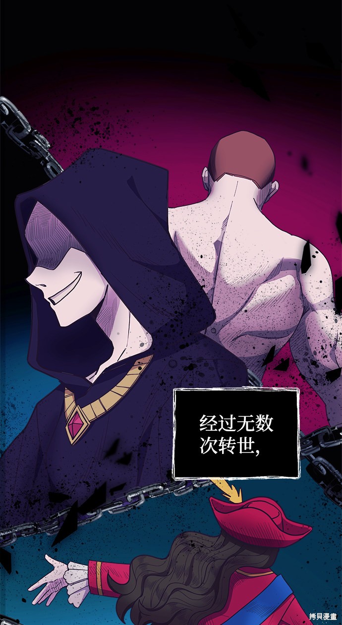 《请让我成为恶魔吧》漫画最新章节序章免费下拉式在线观看章节第【40】张图片