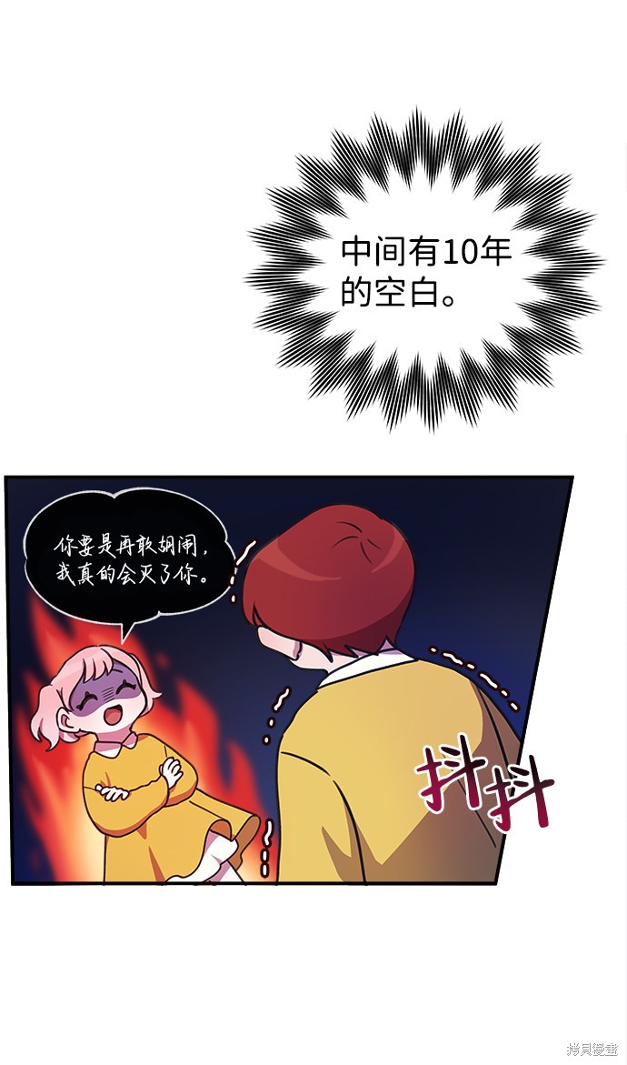 《请让我成为恶魔吧》漫画最新章节序章免费下拉式在线观看章节第【62】张图片