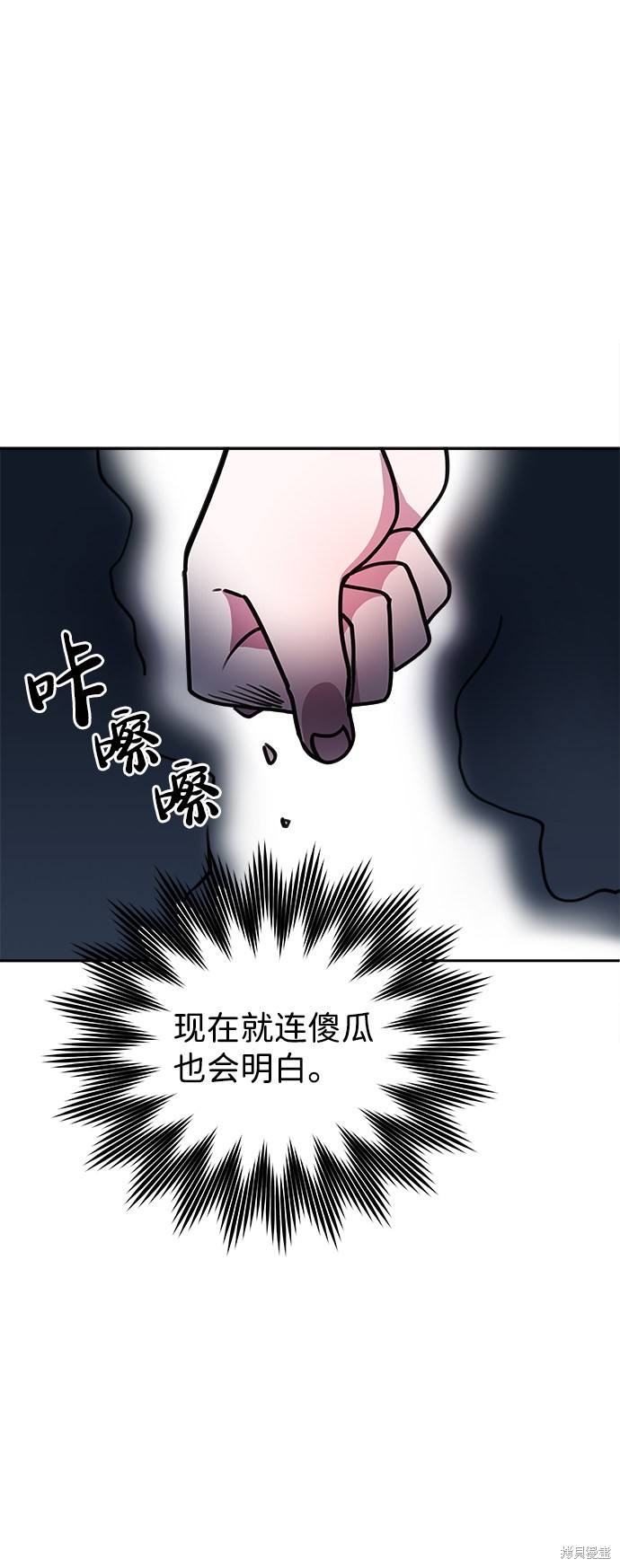 《请让我成为恶魔吧》漫画最新章节序章免费下拉式在线观看章节第【79】张图片