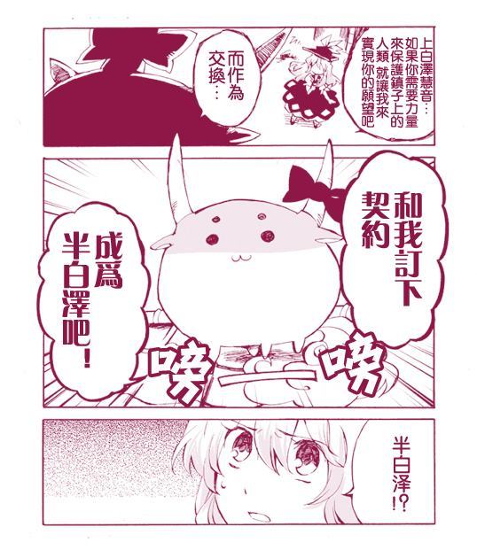 《扮小圆脸》漫画最新章节第1话免费下拉式在线观看章节第【1】张图片