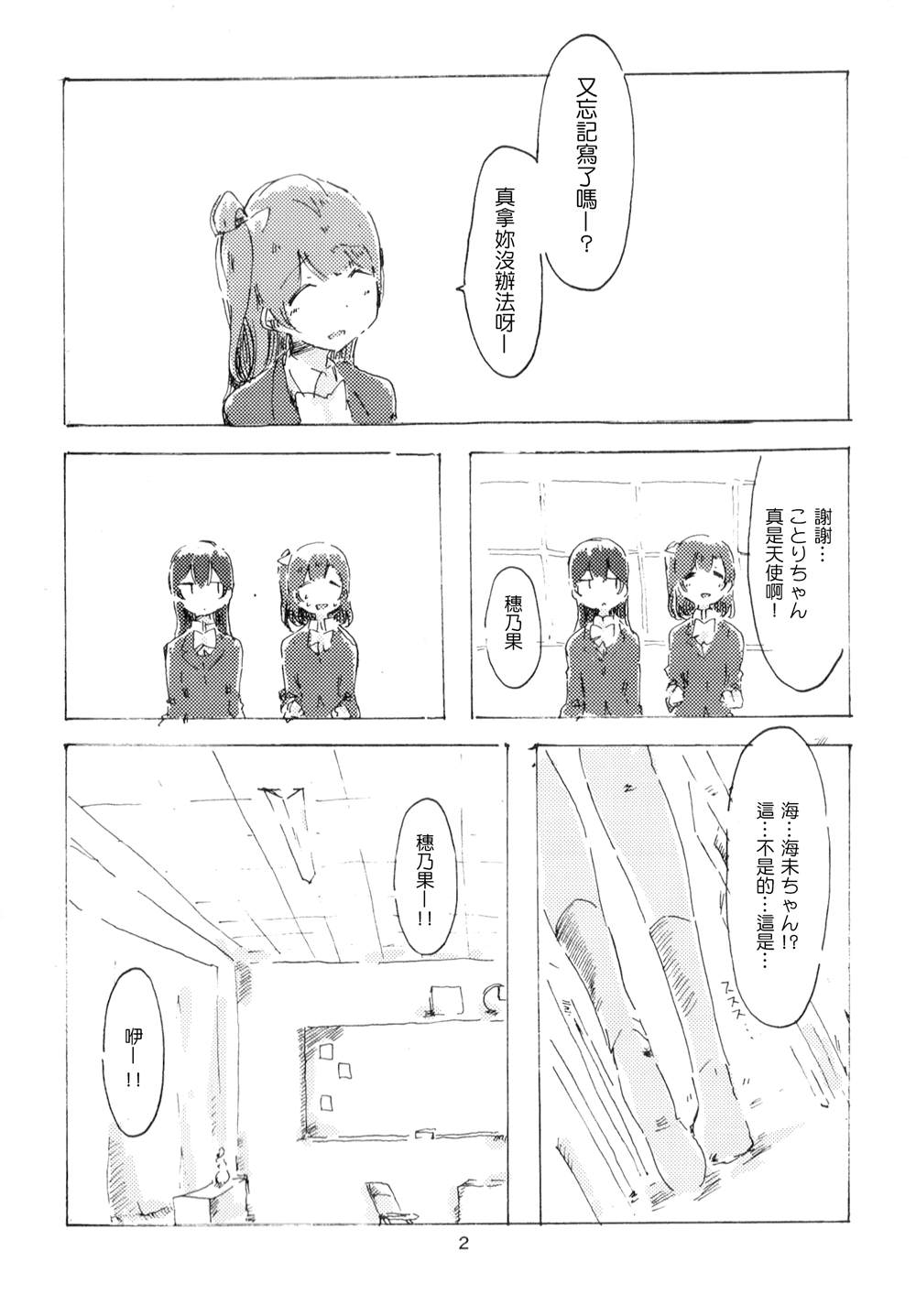 《さわって 変わって【ことうみ】【海鸟】》漫画最新章节第1话免费下拉式在线观看章节第【4】张图片