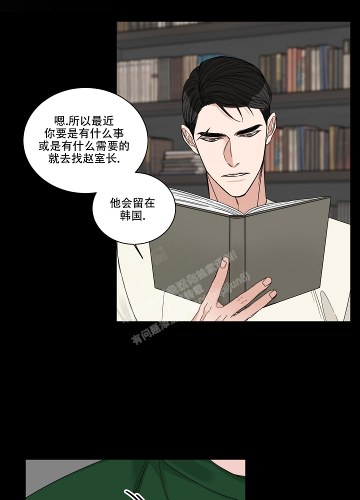 《终点》漫画最新章节第37话免费下拉式在线观看章节第【22】张图片