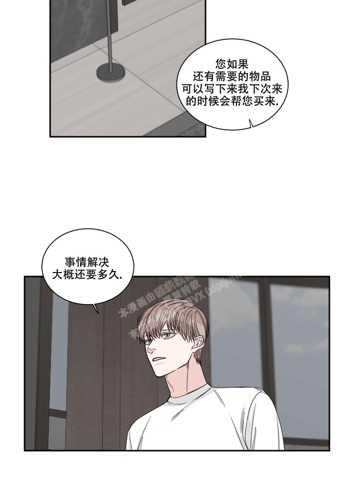 《终点》漫画最新章节第31话免费下拉式在线观看章节第【5】张图片