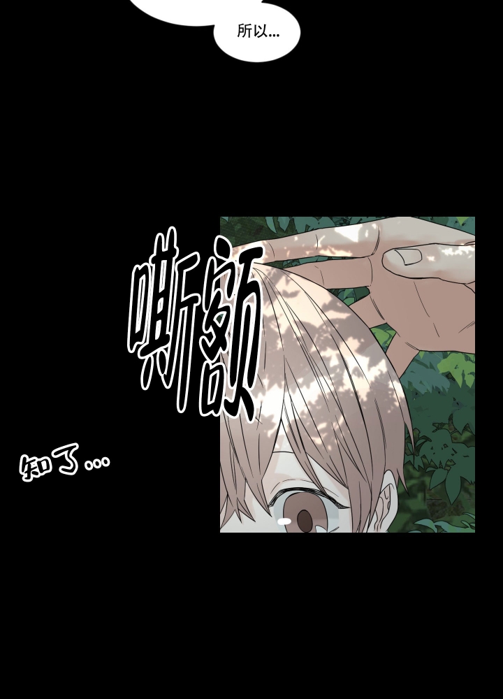 《终点》漫画最新章节第1话免费下拉式在线观看章节第【8】张图片