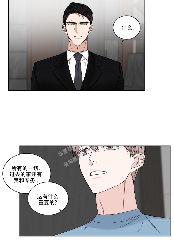 《终点》漫画最新章节第39话免费下拉式在线观看章节第【5】张图片