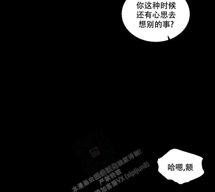 《终点》漫画最新章节第20话免费下拉式在线观看章节第【4】张图片