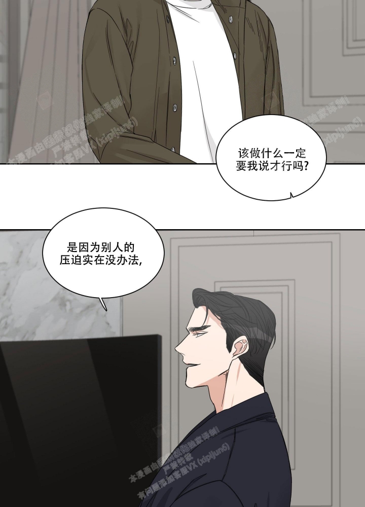 《终点》漫画最新章节第10话免费下拉式在线观看章节第【14】张图片