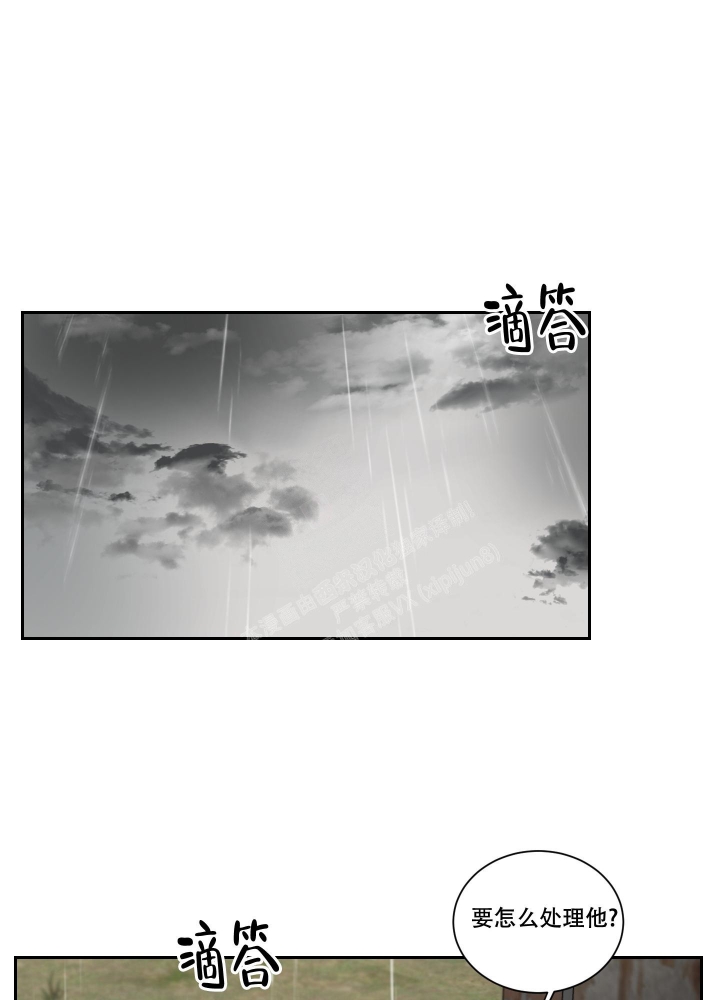 《终点》漫画最新章节第26话免费下拉式在线观看章节第【26】张图片