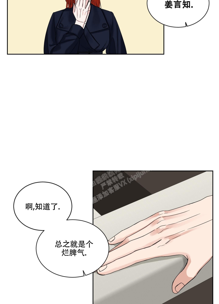 《终点》漫画最新章节第16话免费下拉式在线观看章节第【15】张图片