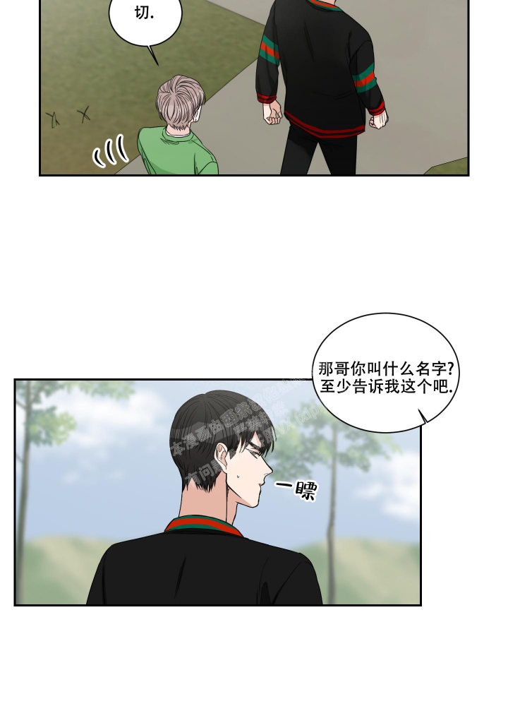 《终点》漫画最新章节第41话免费下拉式在线观看章节第【28】张图片