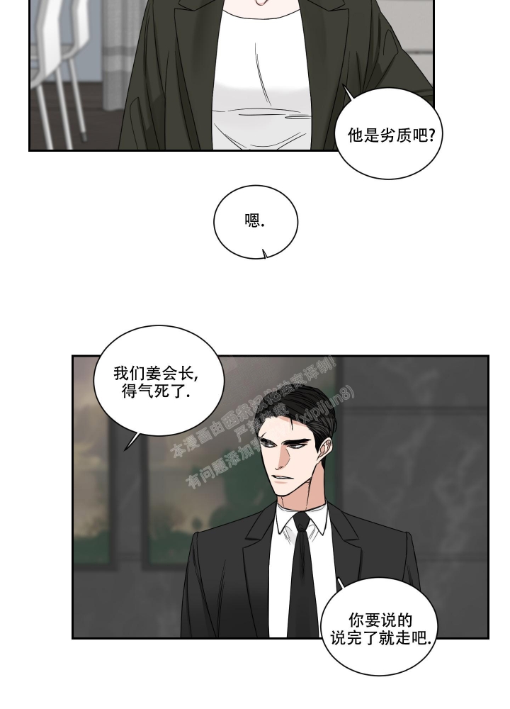 《终点》漫画最新章节第34话免费下拉式在线观看章节第【8】张图片